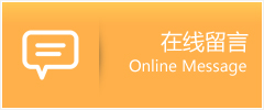 浠水县物流在线留言