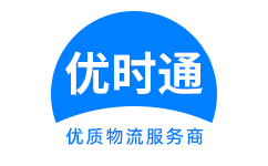 浠水县到香港货运公司，浠水县到台湾快递公司，浠水县至澳门物流公司