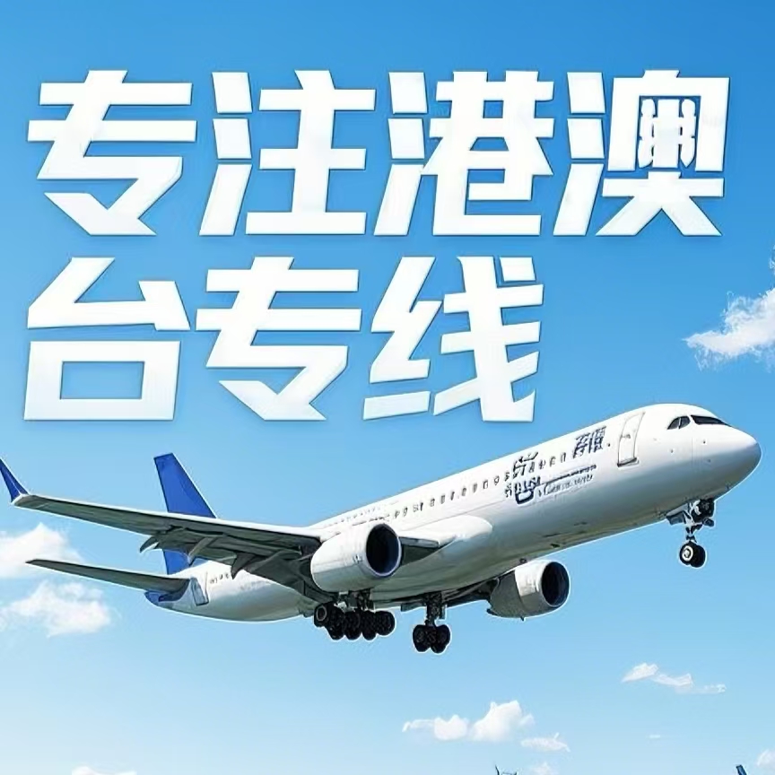浠水县到台湾航空运输