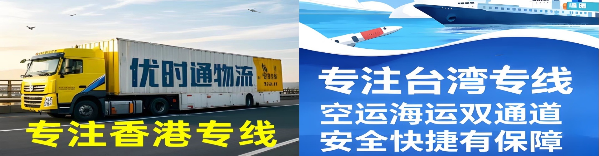 浠水县到香港物流公司,浠水县到台湾快递公司，浠水县澳门货运公司